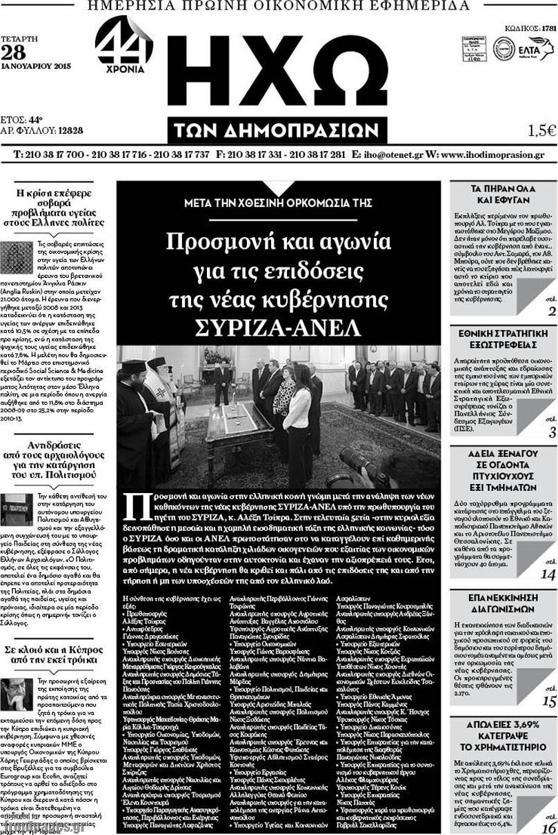 Ηχώ των Δημοπρασιών