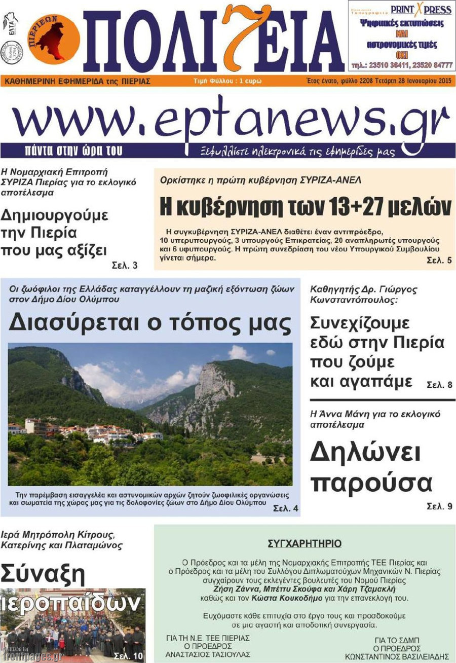 Πολιτεία