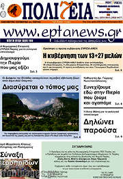 /Πολιτεία