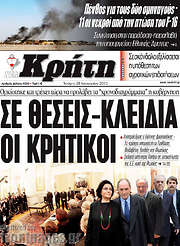/Νέα Κρήτη