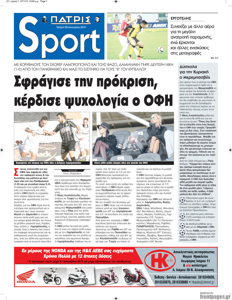 Πατρίς