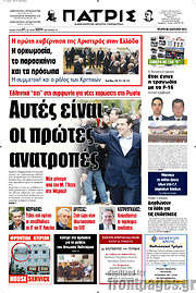 /Πατρίς