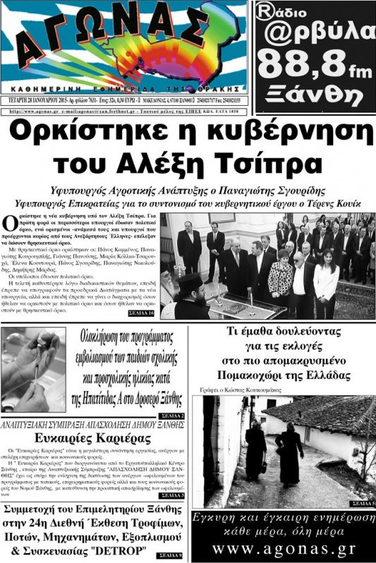 Αγώνας