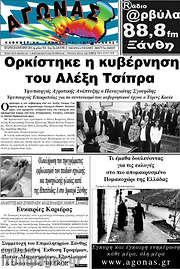 /Αγώνας