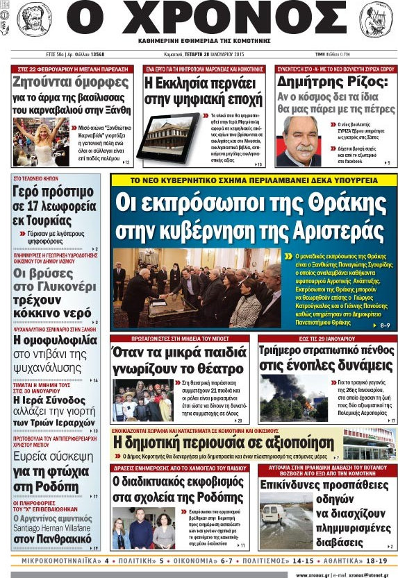 Χρόνος