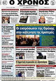 /Χρόνος