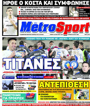 Πρωτοσέλιδο εφημερίδας MetroSport - protoselida