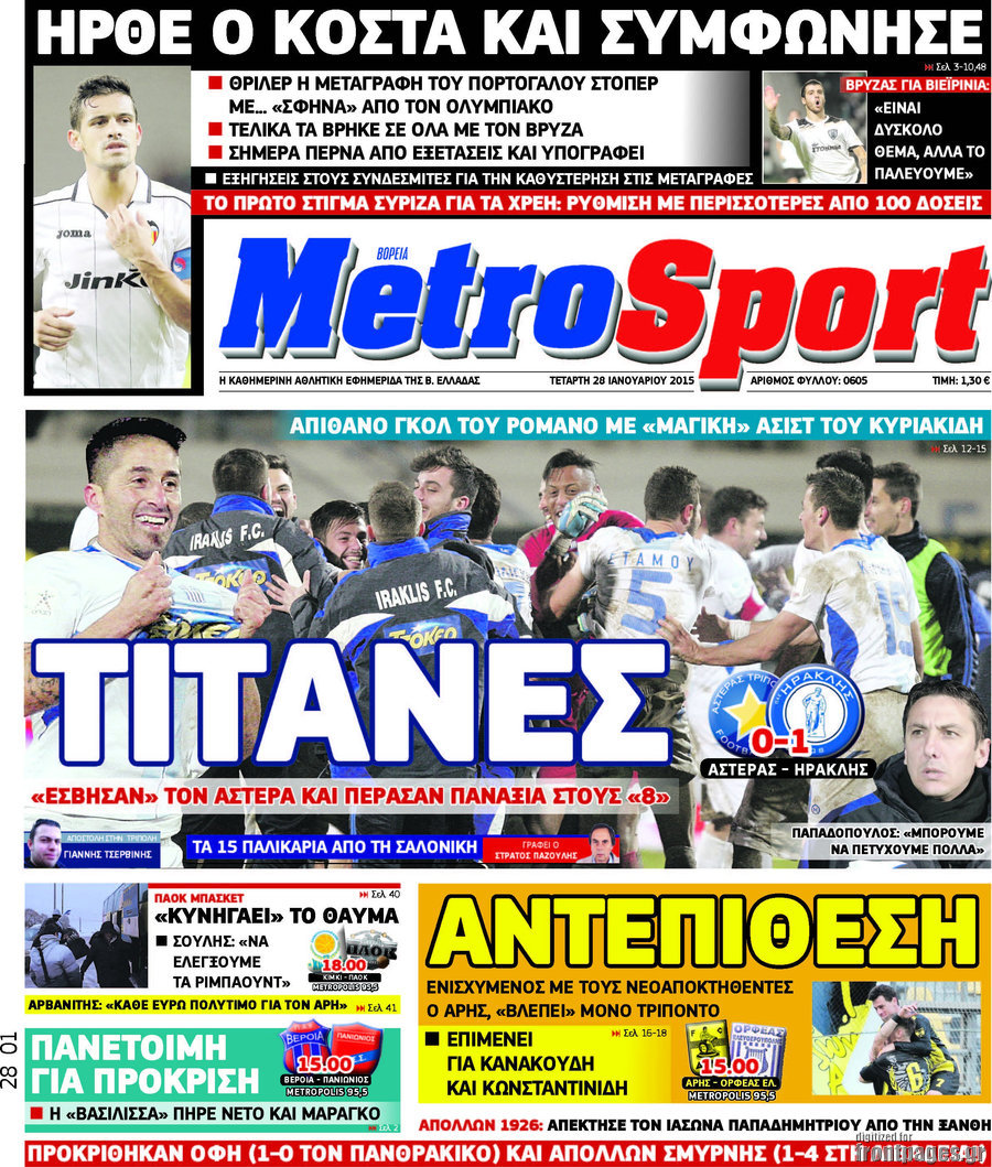 MetroSport