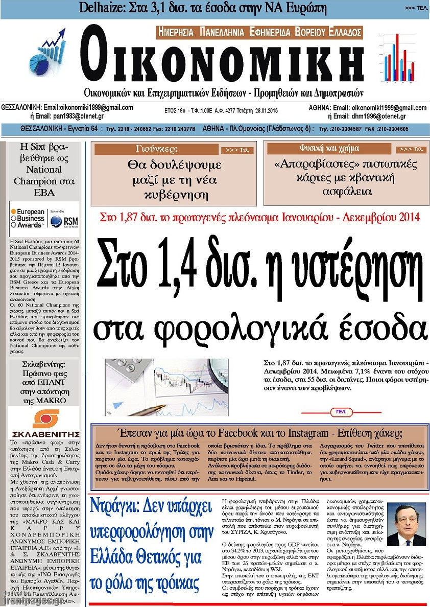 Οικονομική