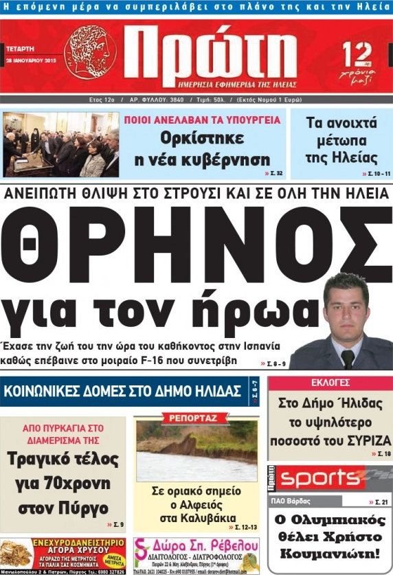 Πρώτη