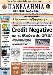 /Πανελλήνια Β. Ελλάδος