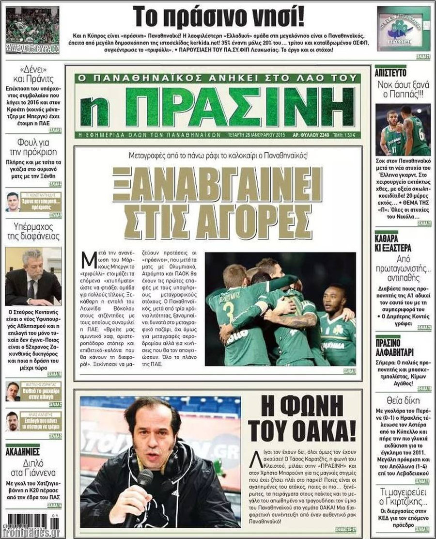 Η Πράσινη