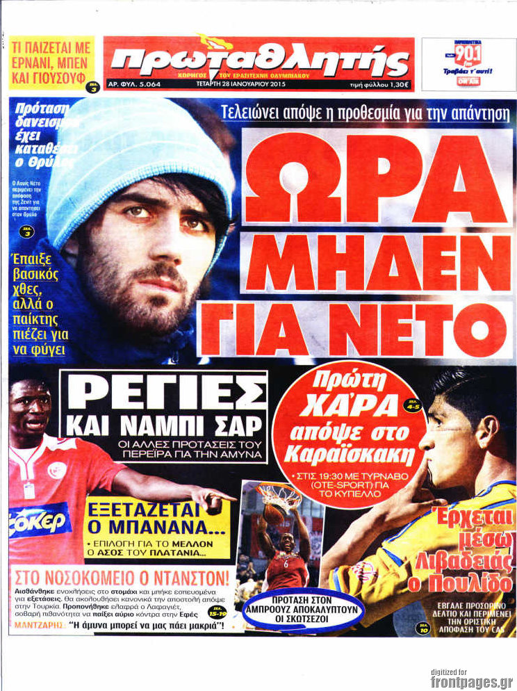 Πρωταθλητής