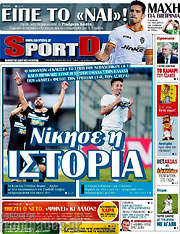 /Sport Day