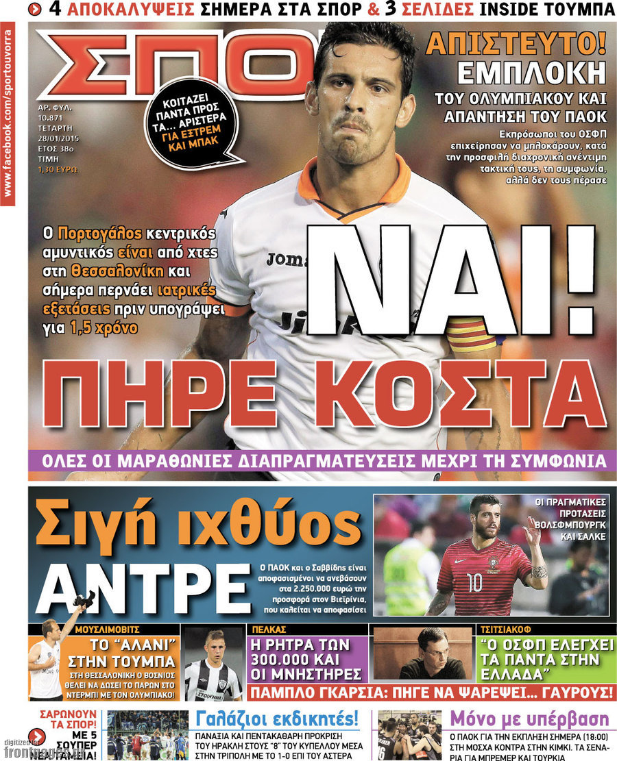 Σπορ του Βορρά