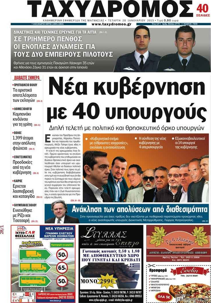 Ταχυδρόμος