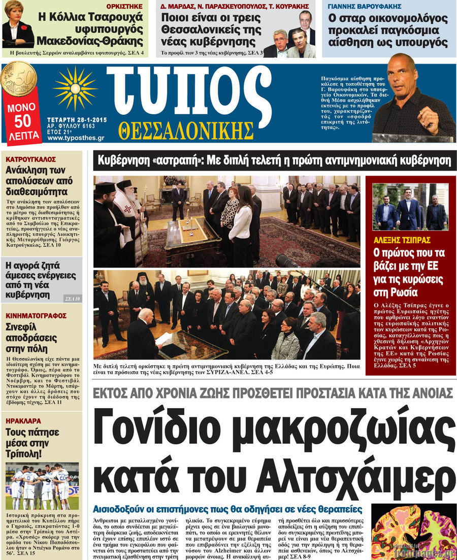 Τύπος Θεσσαλονίκης