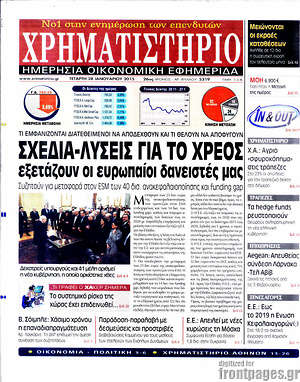 Πρωτοσέλιδο Χρηματιστήριο