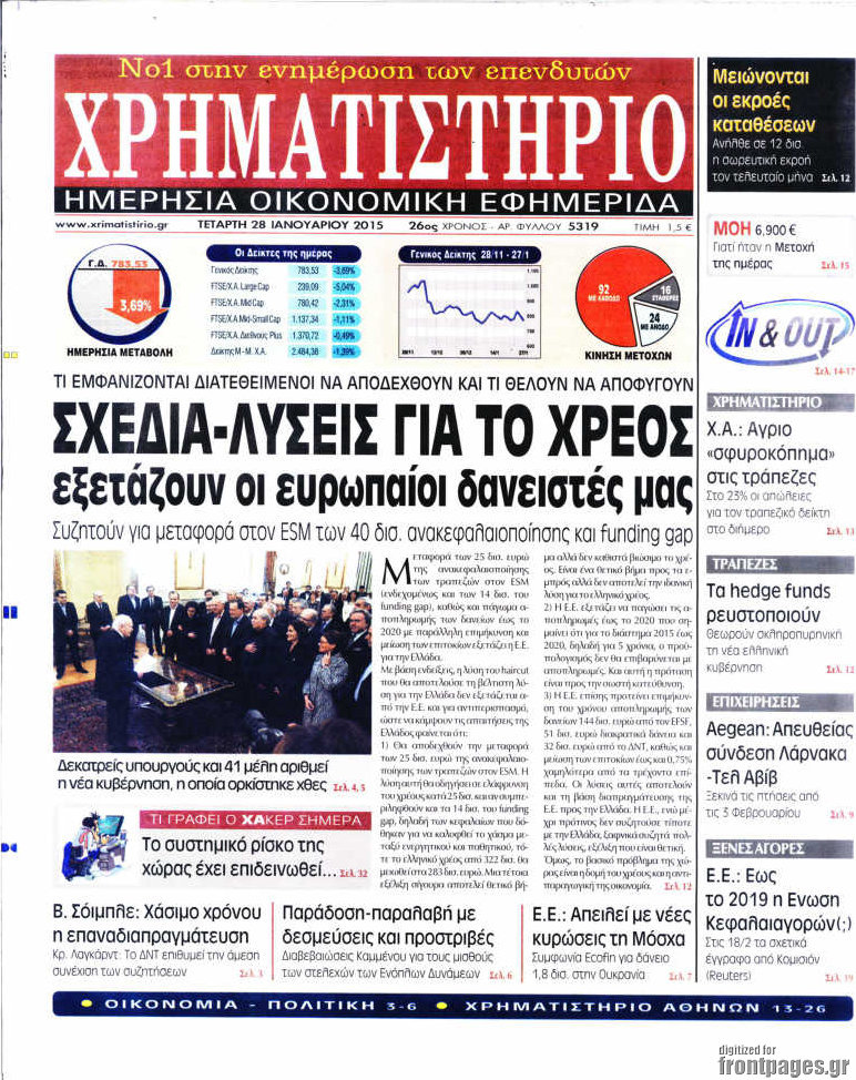 Χρηματιστήριο
