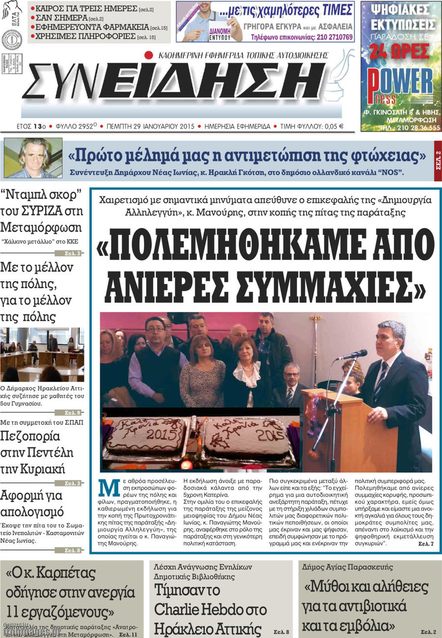 Συνείδηση