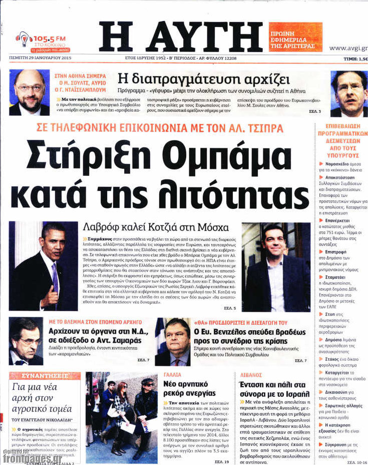 Αυγή