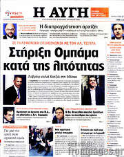 /Αυγή