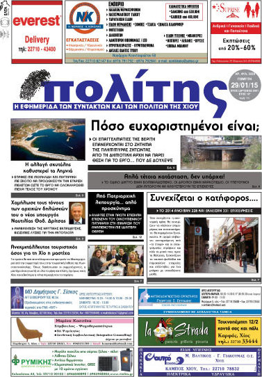 Ο Πολίτης