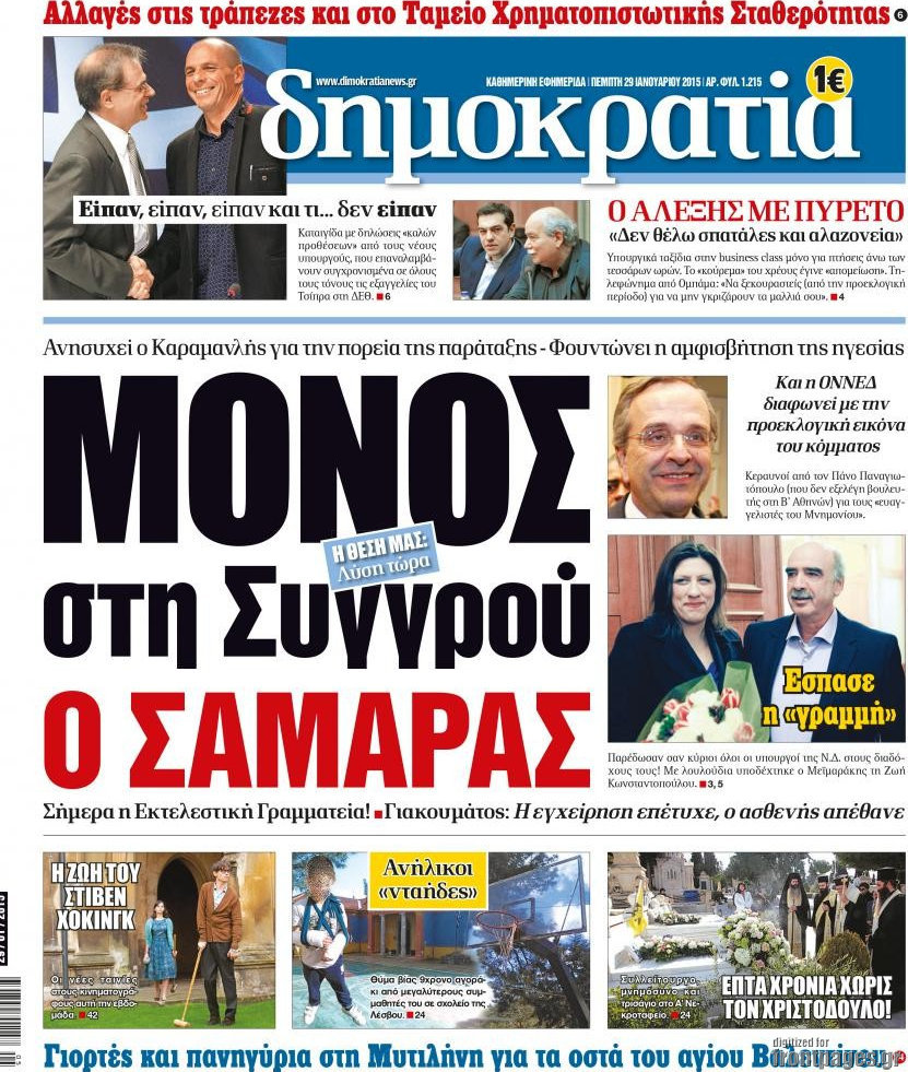 Δημοκρατία