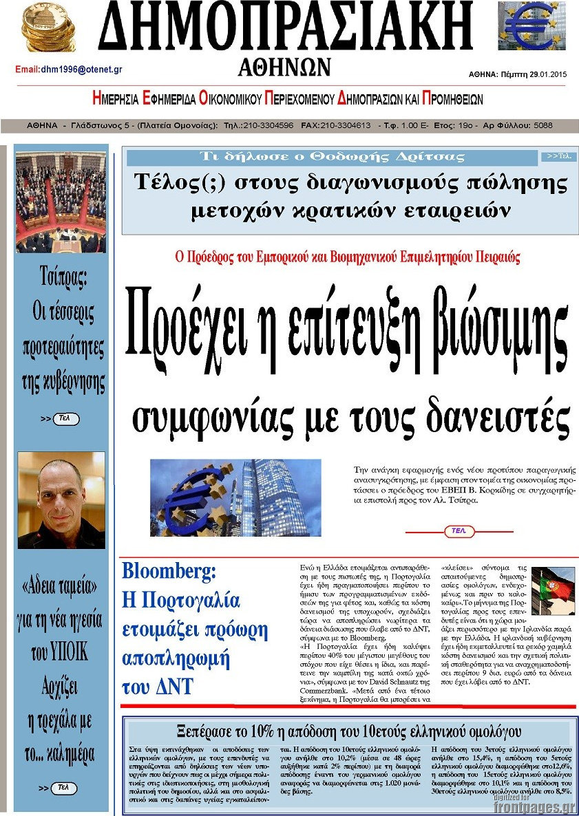 Δημοπρασιακή Αθηνών