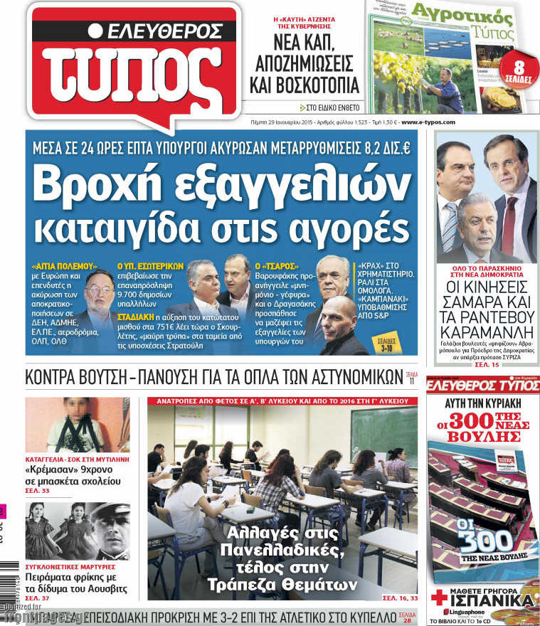 Ελεύθερος Τύπος