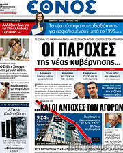 /Έθνος