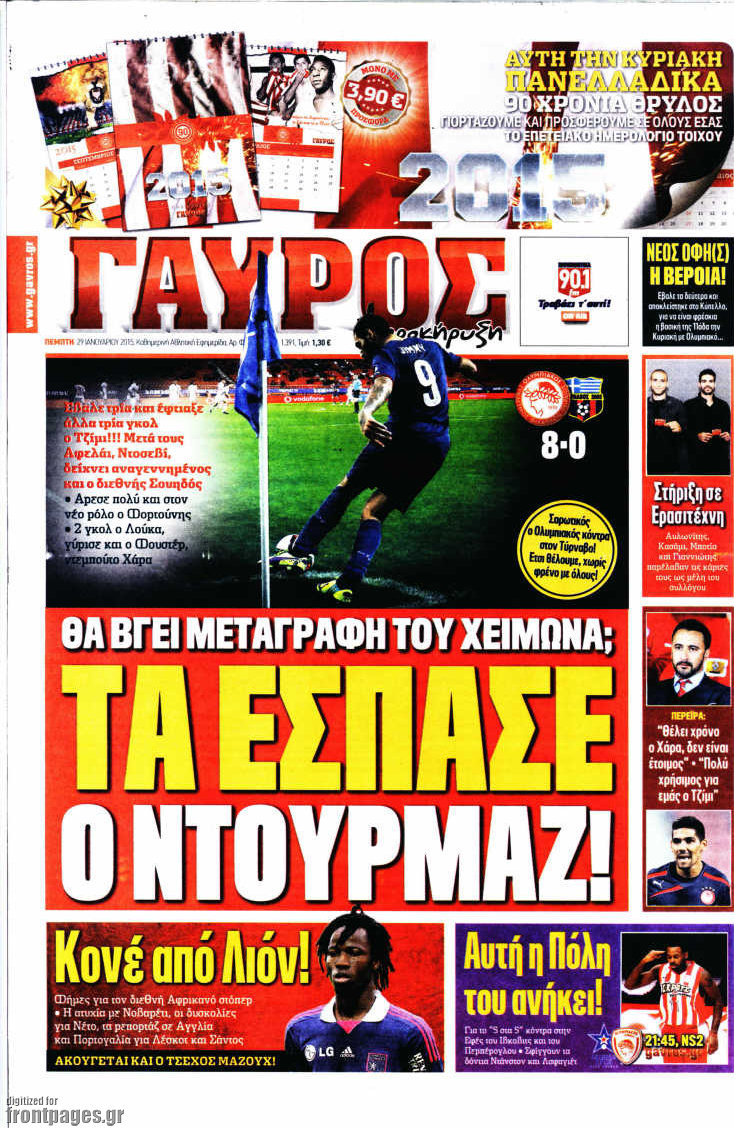Γαύρος