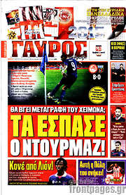 /Γαύρος
