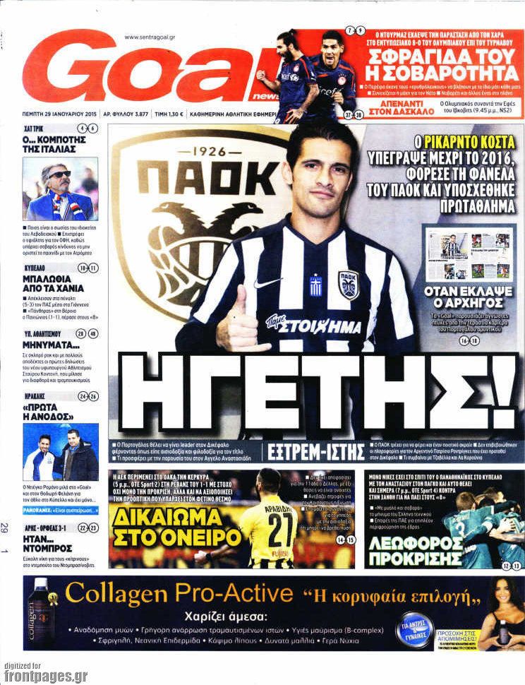 Goal News