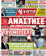 /Η Γάτα