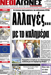 /Νέοι Αγώνες