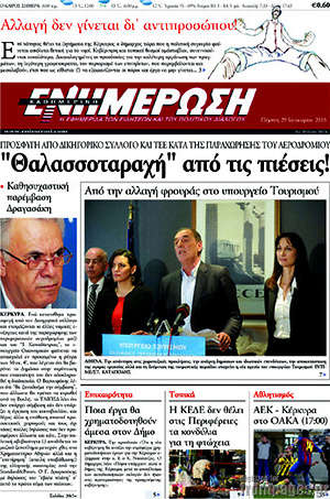 Πρωτοσέλιδο Ενημέρωση
