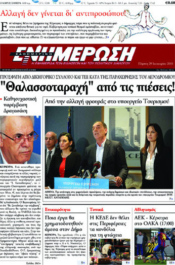 Ενημέρωση