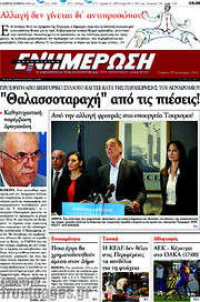 /Ενημέρωση