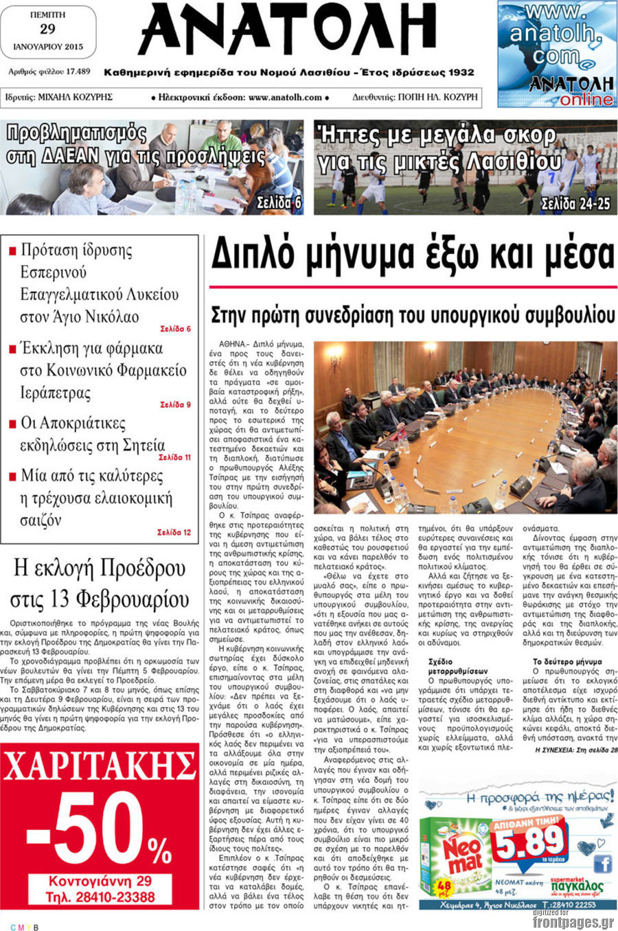 Ανατολή