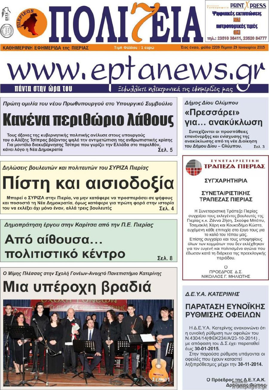 Πολιτεία