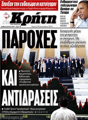 Πρωτοσέλιδο Νέα Κρήτη