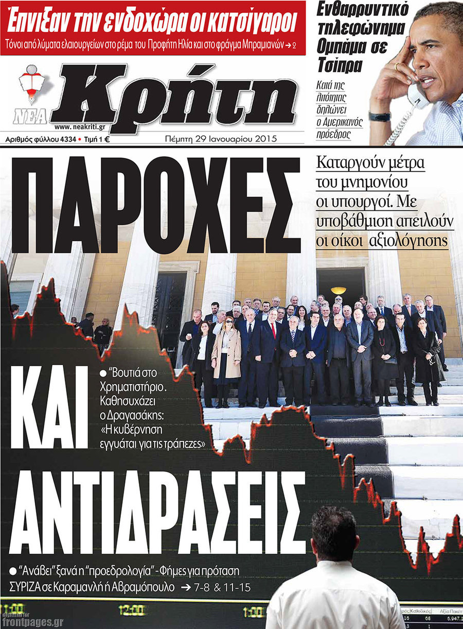 Νέα Κρήτη