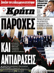 /Νέα Κρήτη