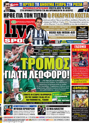 Πρωτοσέλιδο εφημερίδας Live Sport - protoselida
