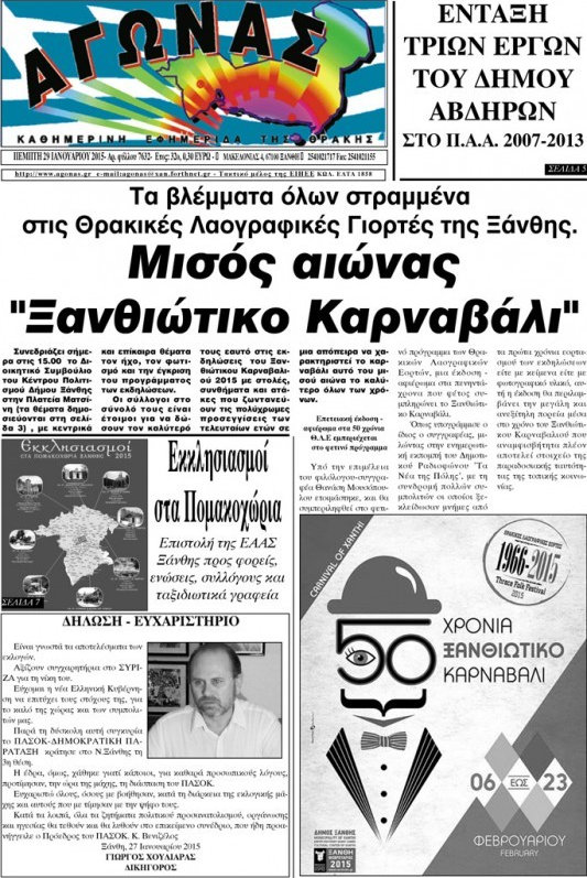 Αγώνας