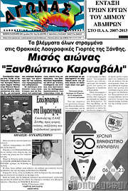 /Αγώνας