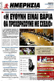 /Ημερησία