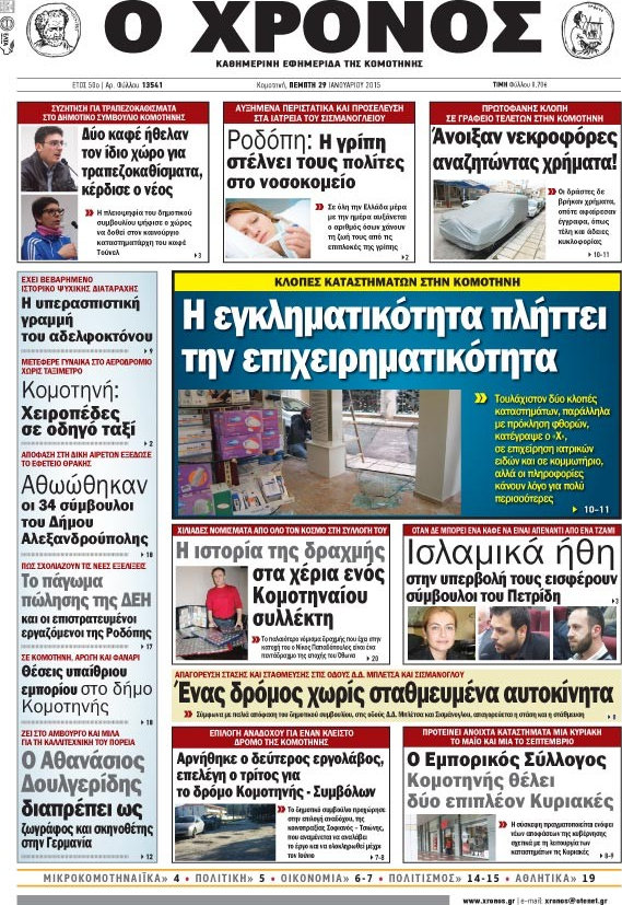 Χρόνος