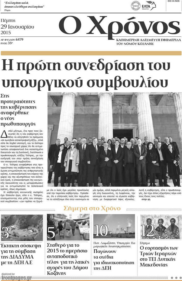 Χρόνος